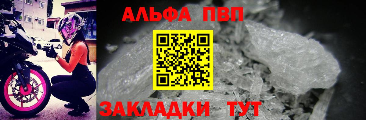 Alpha-PVP СК  Alfa_PVP крисы CK  Вход с VPN  Лесосибирск  Альфа ПВП Соль 