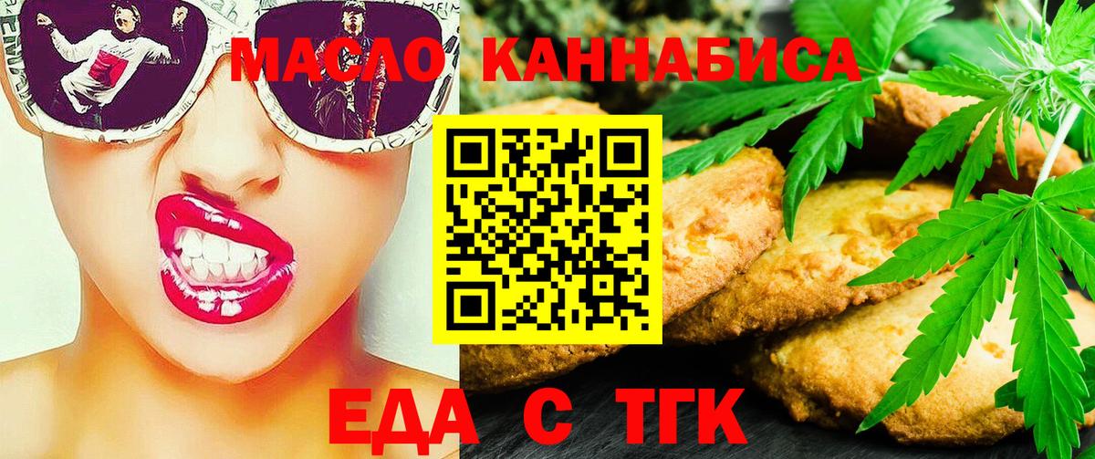 Cannafood марихуана  Вход с VPN  Лесосибирск 