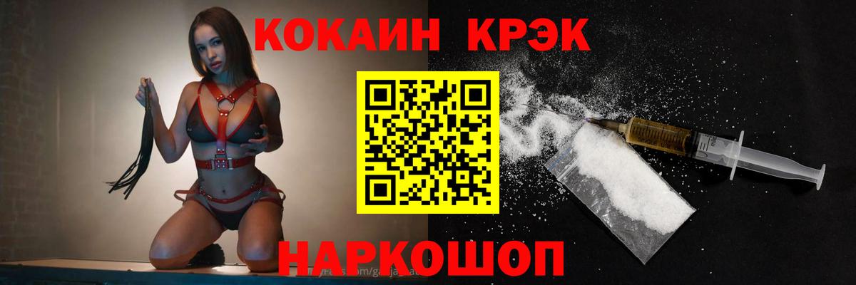 COCAIN Колумбийский  Вход с VPN  Кокаин Перу  Лесосибирск 