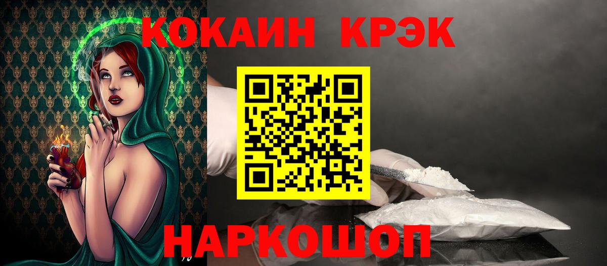 Кокаин FishScale Лесосибирск