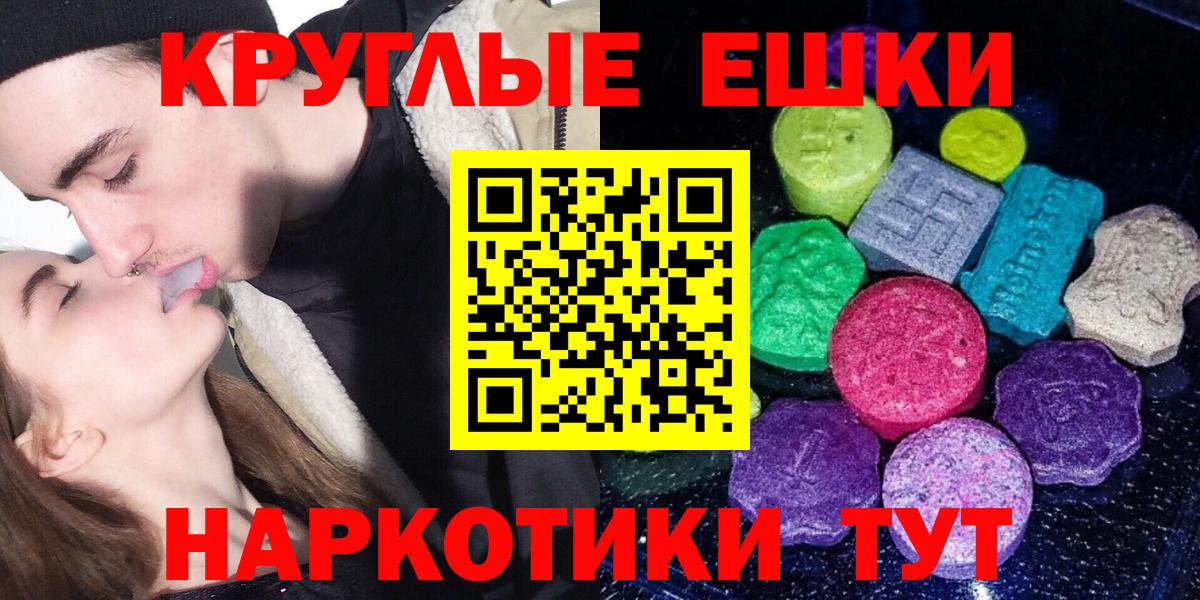 Экстази Cube  Ecstasy  Лесосибирск  Вход с VPN  Экстази 280мг 