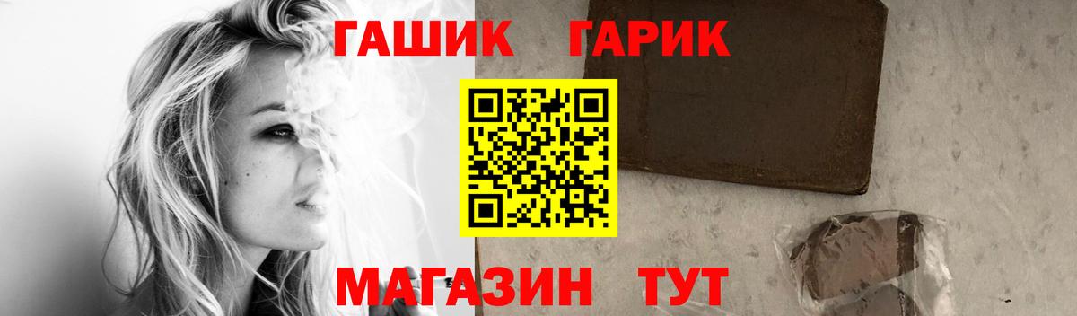 ГАШИШ ice o lator  Гашиш  Лесосибирск  Вход с VPN 