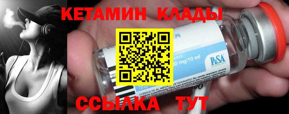 Лесосибирск  КЕТАМИН ketamine  Вход с VPN 