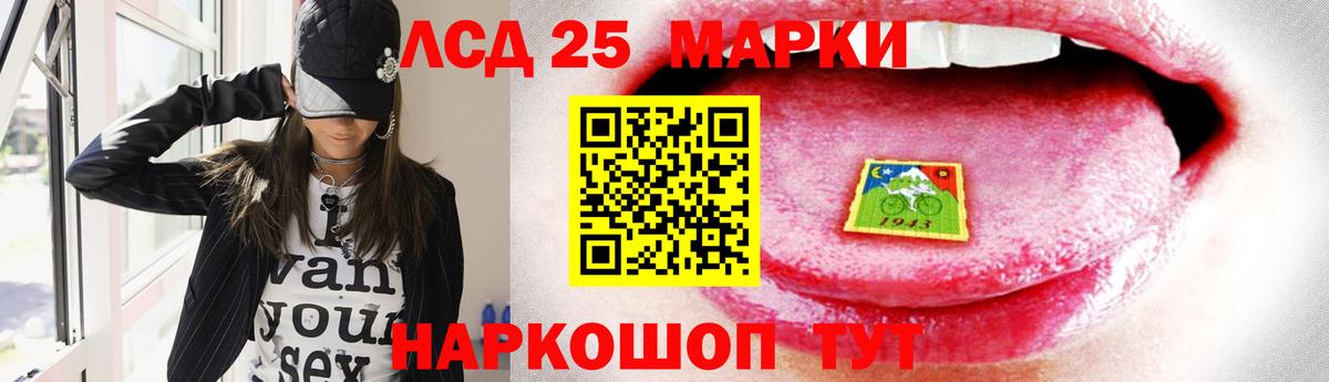 Лсд 25 экстази кислота Лесосибирск