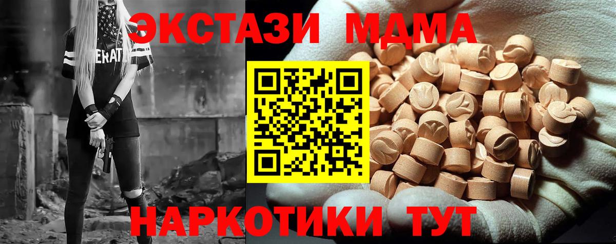 MDMA кристаллы Лесосибирск
