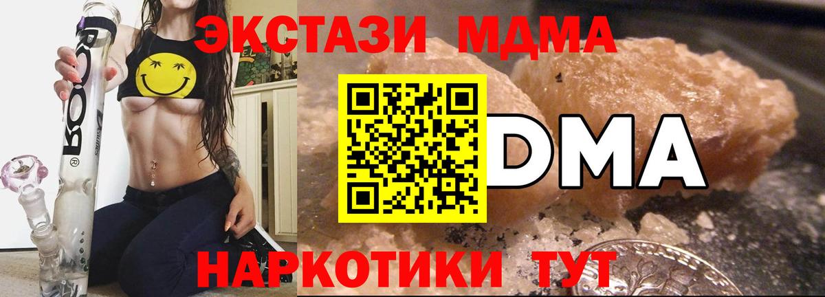 МДМА crystal  МДМА Molly  Вход с VPN  МДМА  Лесосибирск 