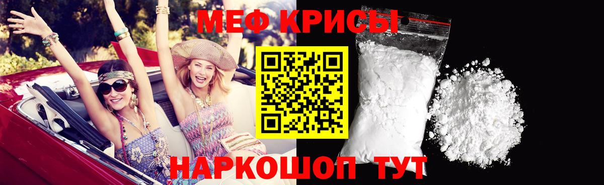 Меф мяу мяу кристаллы Лесосибирск