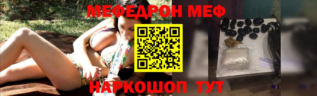 как найти   Вход с VPN  Меф  МЯУ-МЯУ  МЕФ VHQ  Лесосибирск  МЕФ мука 