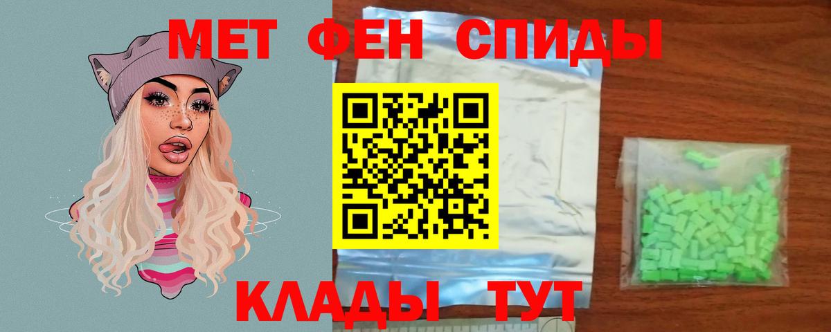 Первитин кристалл  Вход с VPN  Лесосибирск 