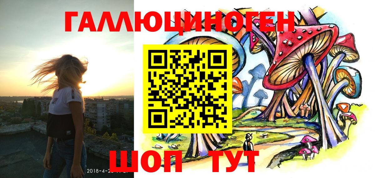 Галлюциногенные грибы ЛСД Лесосибирск