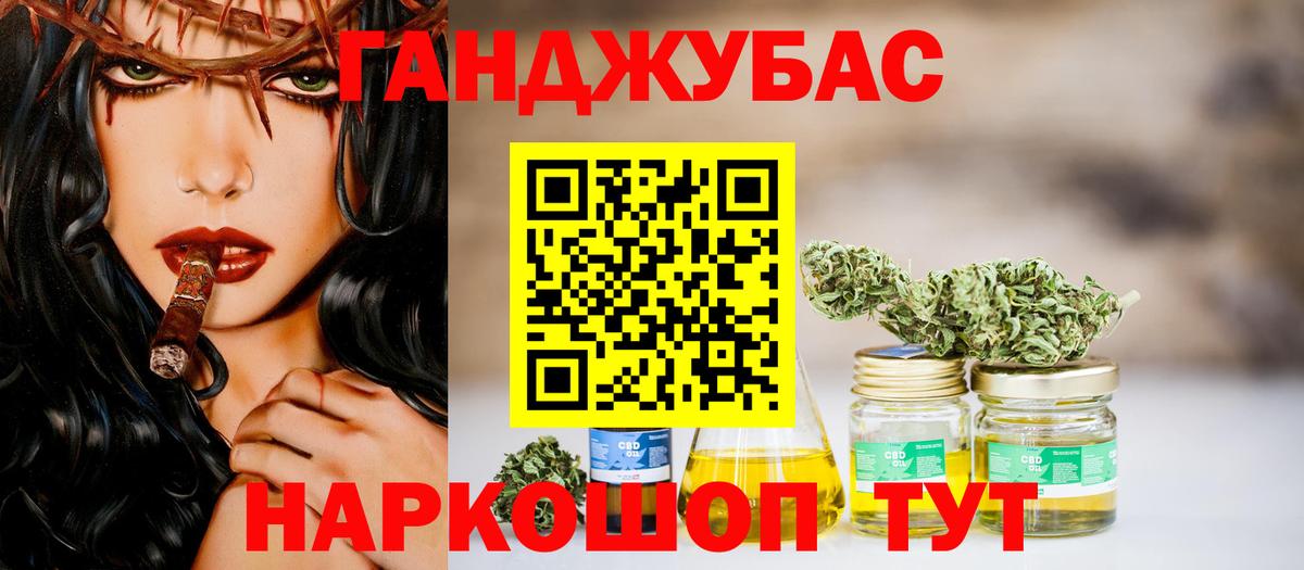 Канабис VHQ Лесосибирск